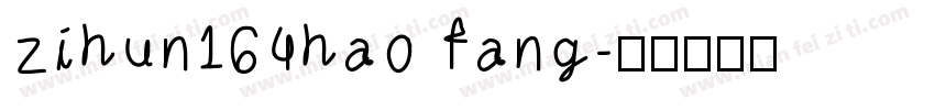 zihun164hao fang字体转换